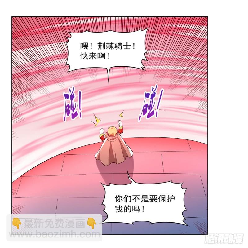 第158话 火焰禁术26