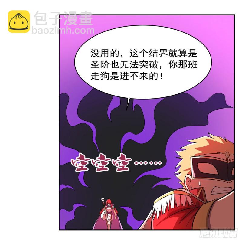 第158话 火焰禁术27