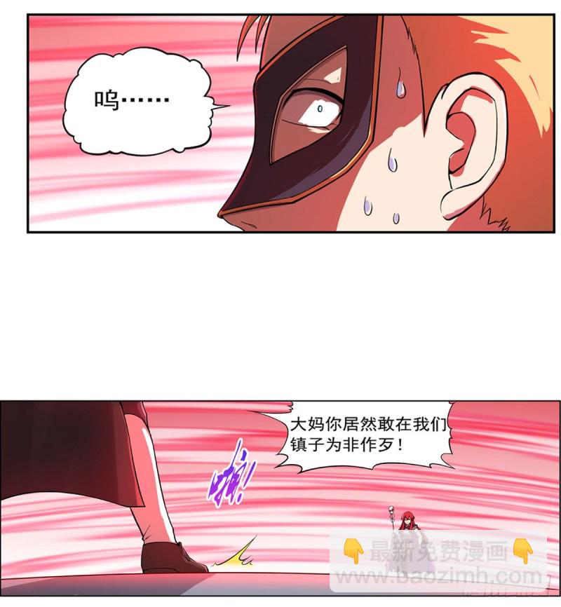 第158话 火焰禁术29