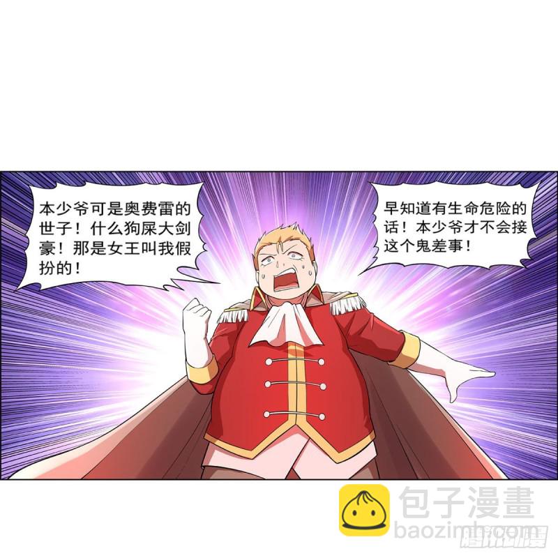 第158话 火焰禁术34