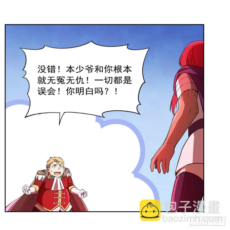 第158话 火焰禁术37