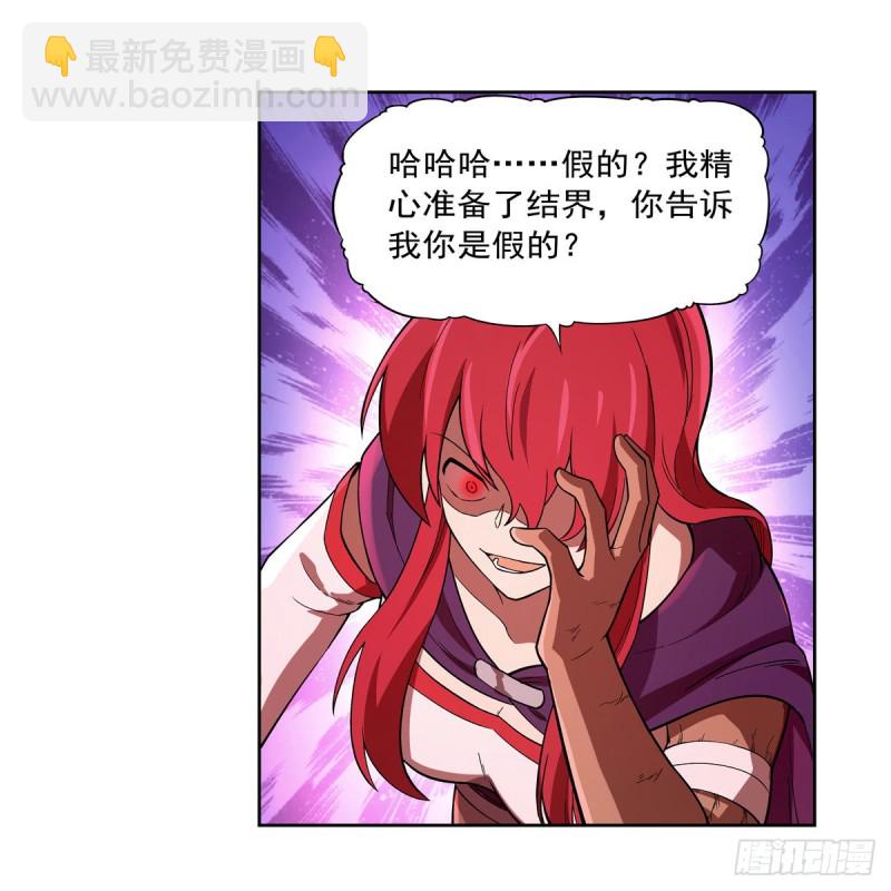 第158话 火焰禁术38
