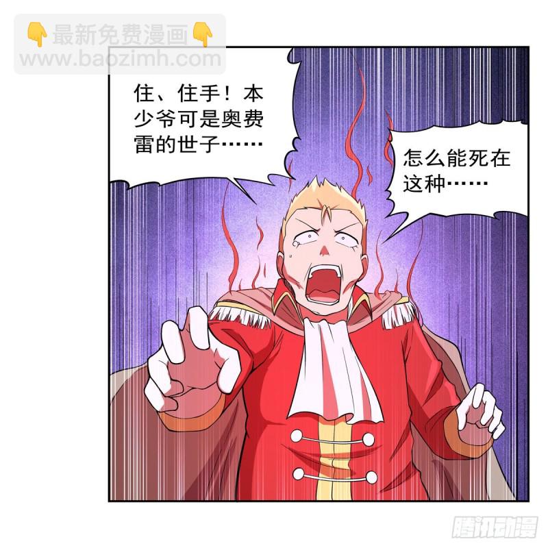 第158话 火焰禁术42