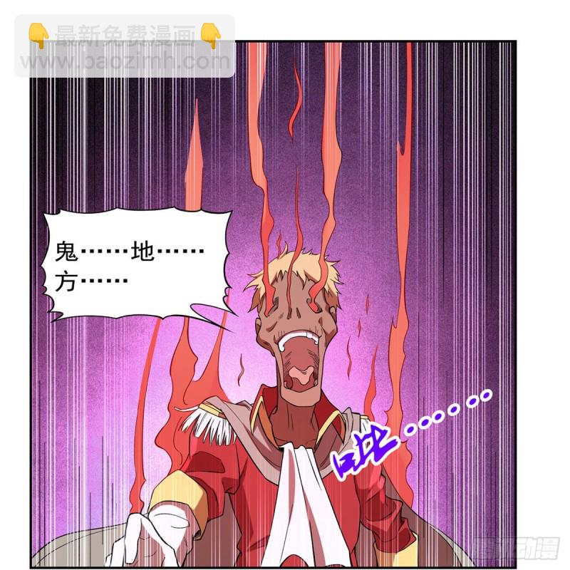 第158话 火焰禁术43