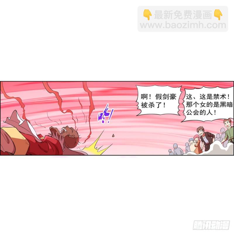 第158话 火焰禁术44