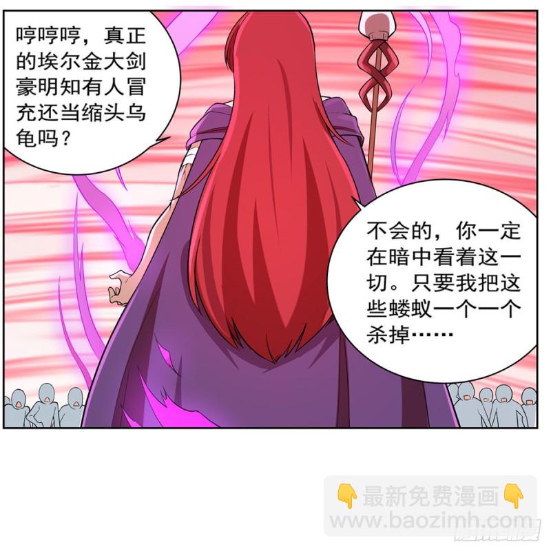 第158话 火焰禁术45