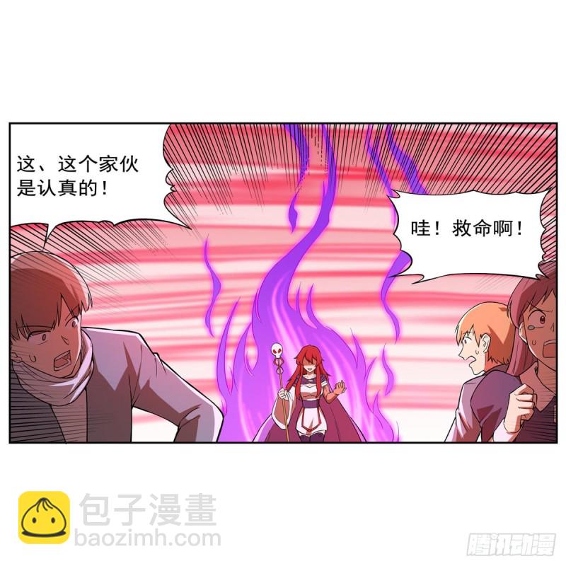 第158话 火焰禁术51