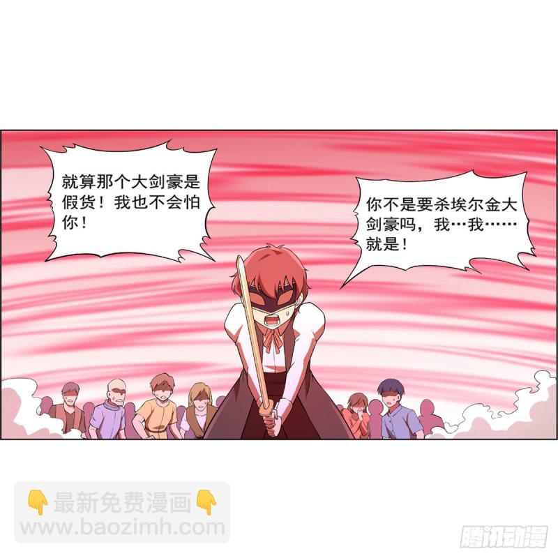 第158话 火焰禁术53