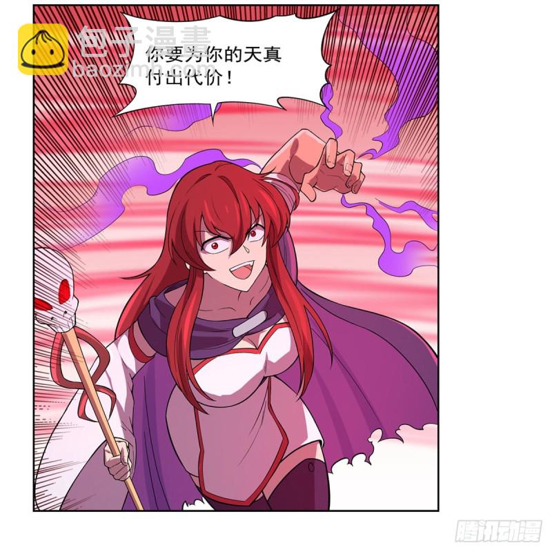 第158话 火焰禁术59