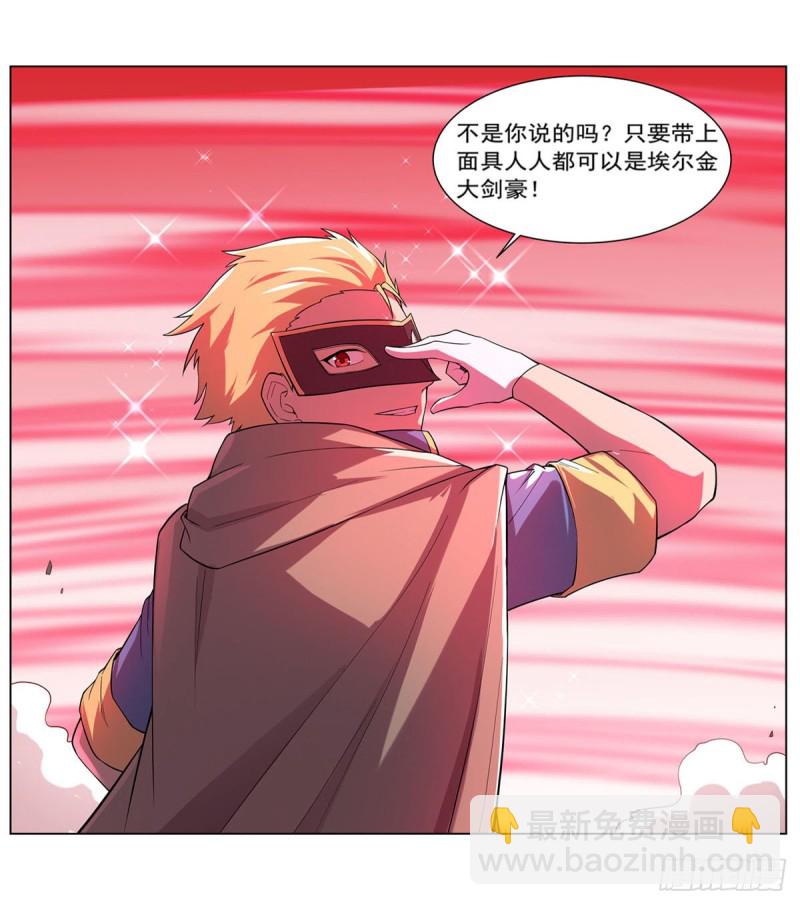 第158话 火焰禁术66