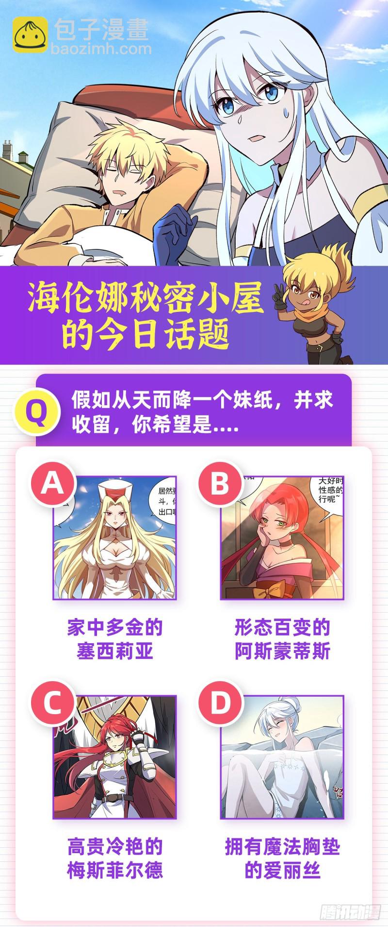 第158话 火焰禁术67