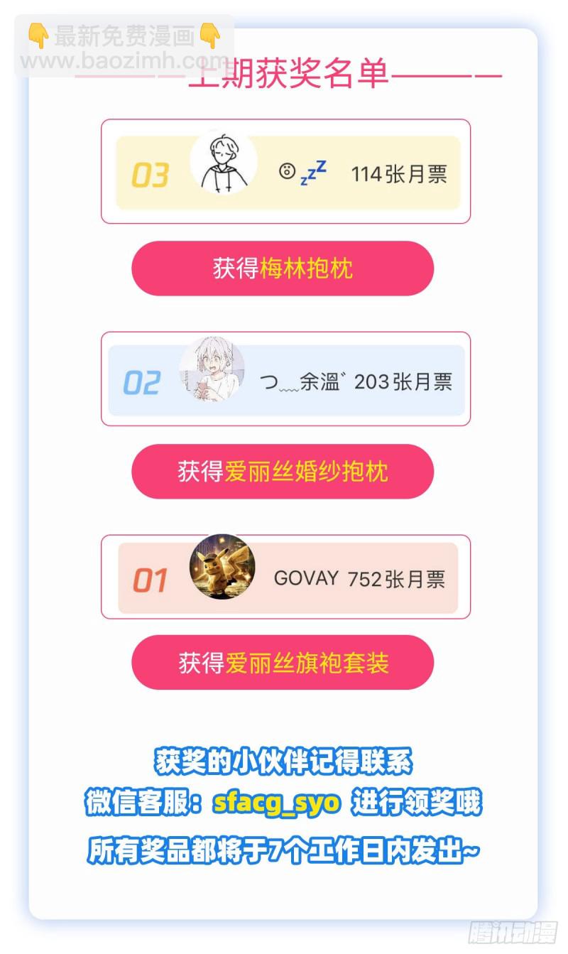 第158话 火焰禁术69
