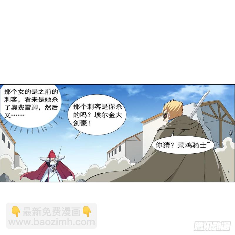第159话 跨越那一线43