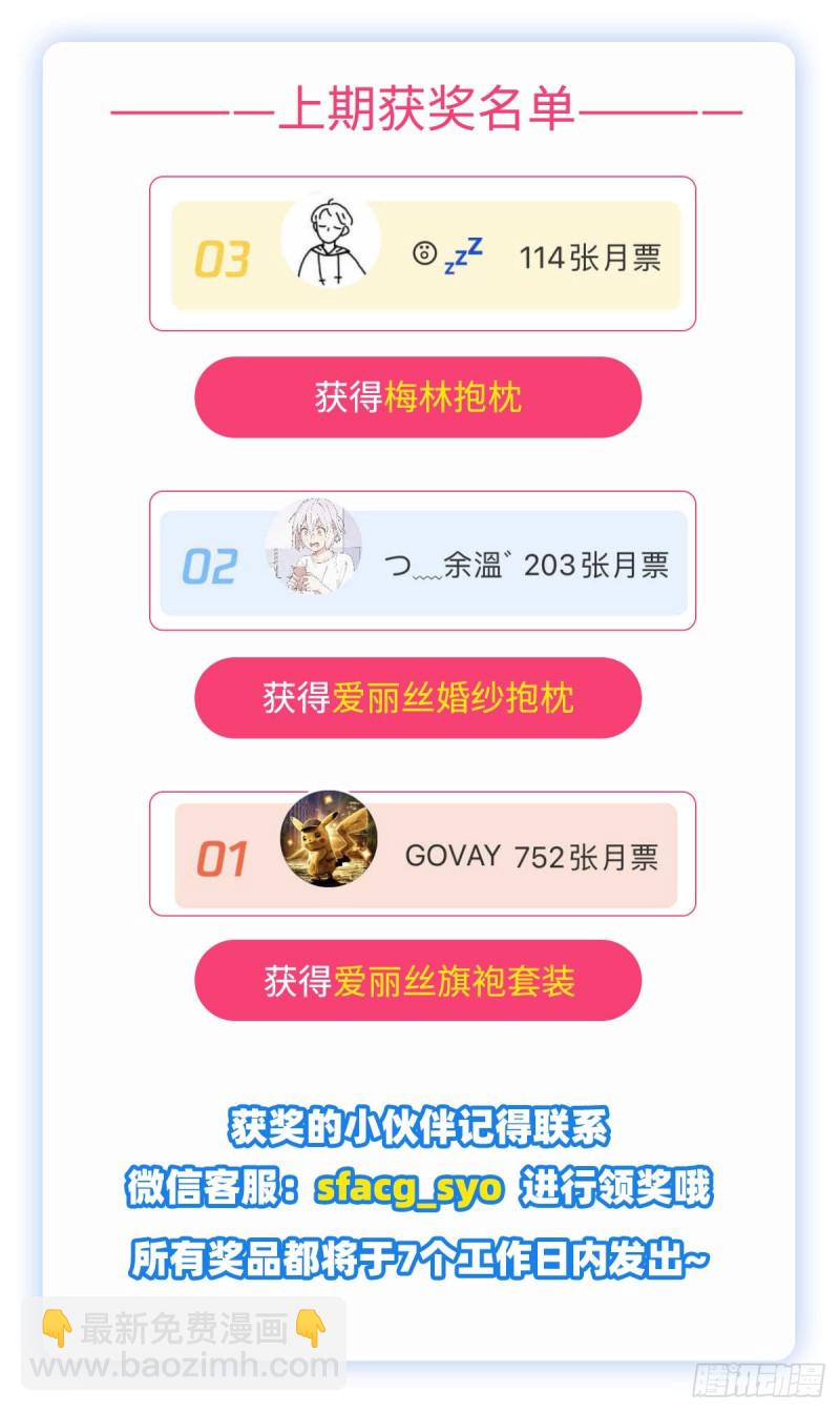 第159话 跨越那一线69