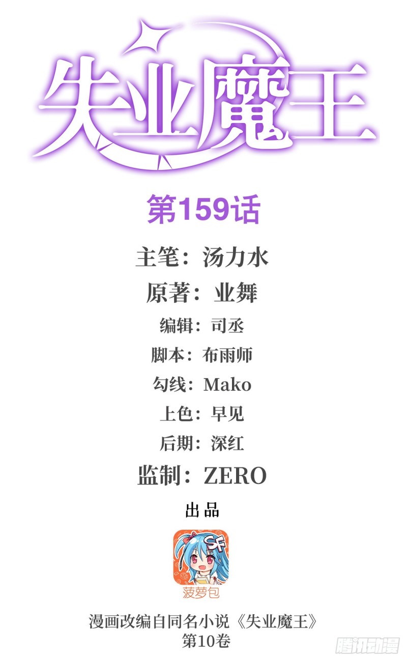第160话 逼宫0