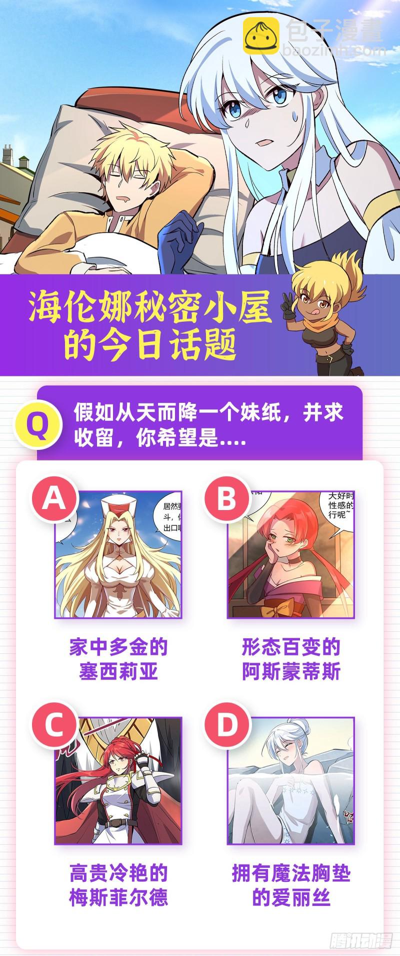 第160话 逼宫59
