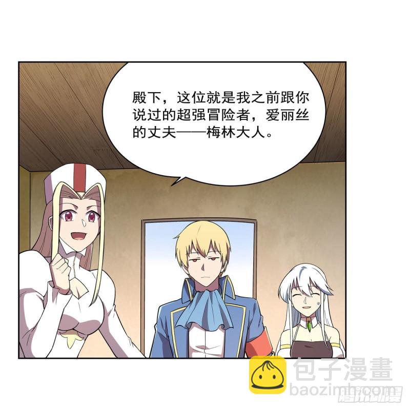 第163话 假女王与老狐狸1