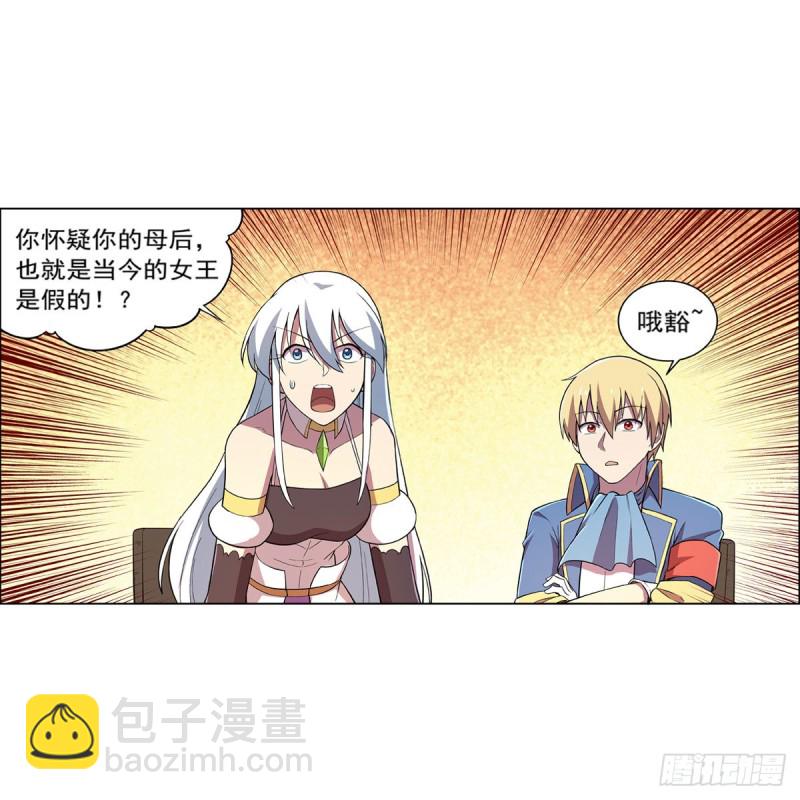 第163话 假女王与老狐狸11
