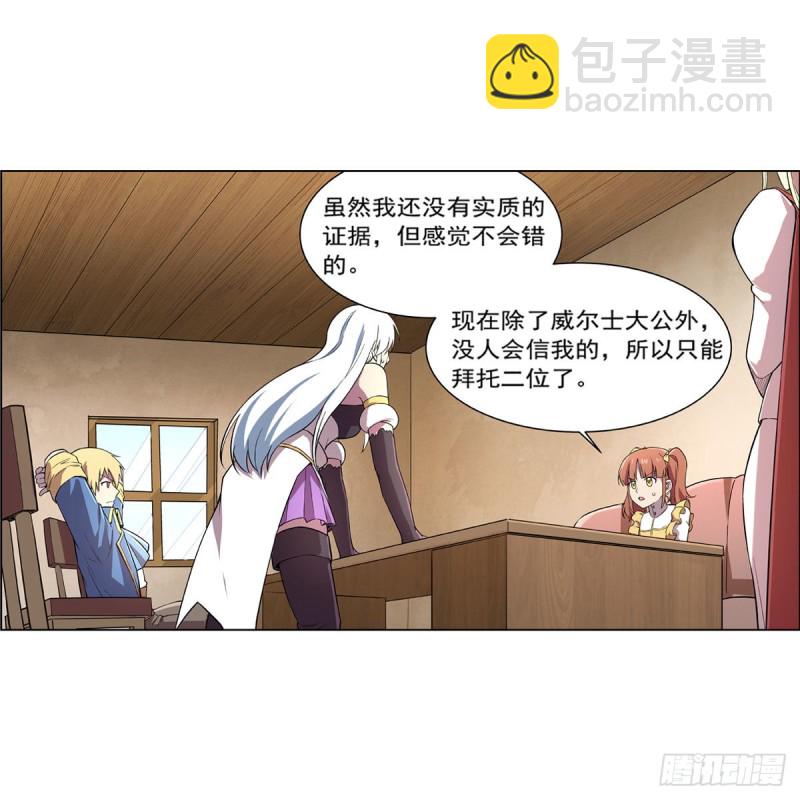 第163话 假女王与老狐狸12