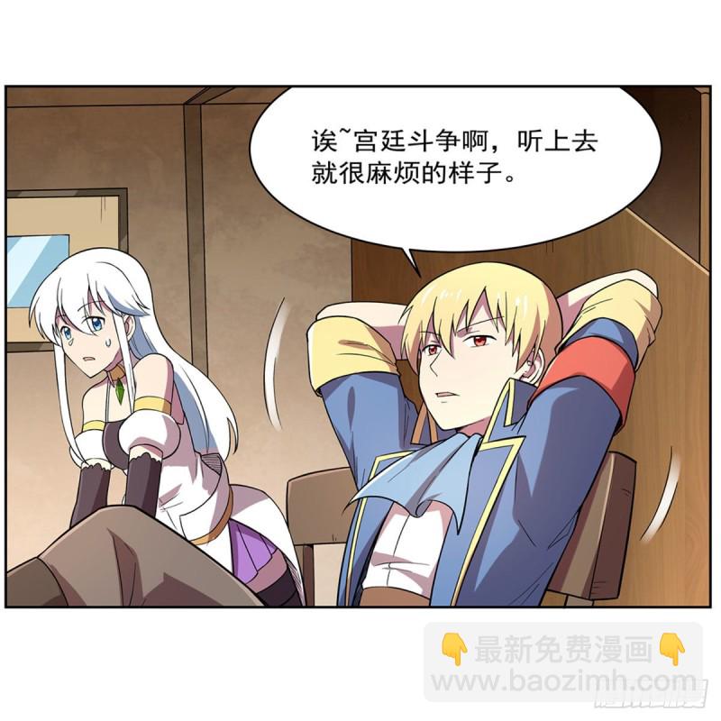 第163话 假女王与老狐狸13