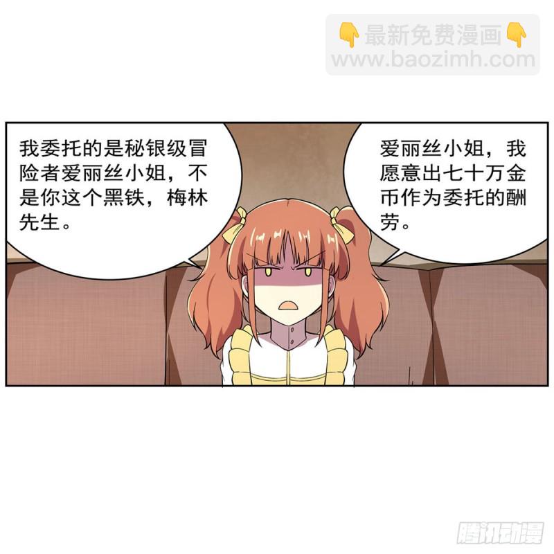 第163话 假女王与老狐狸14