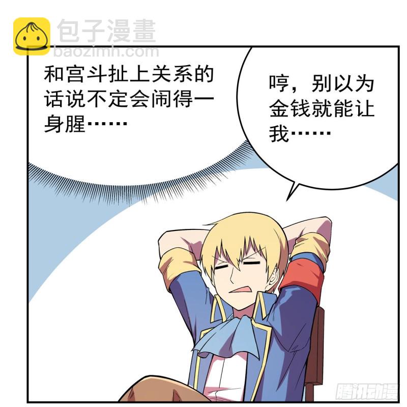 第163话 假女王与老狐狸16