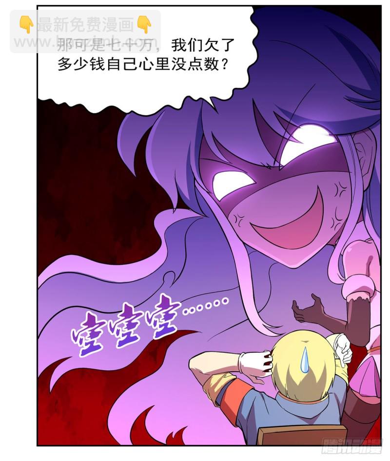 第163话 假女王与老狐狸18