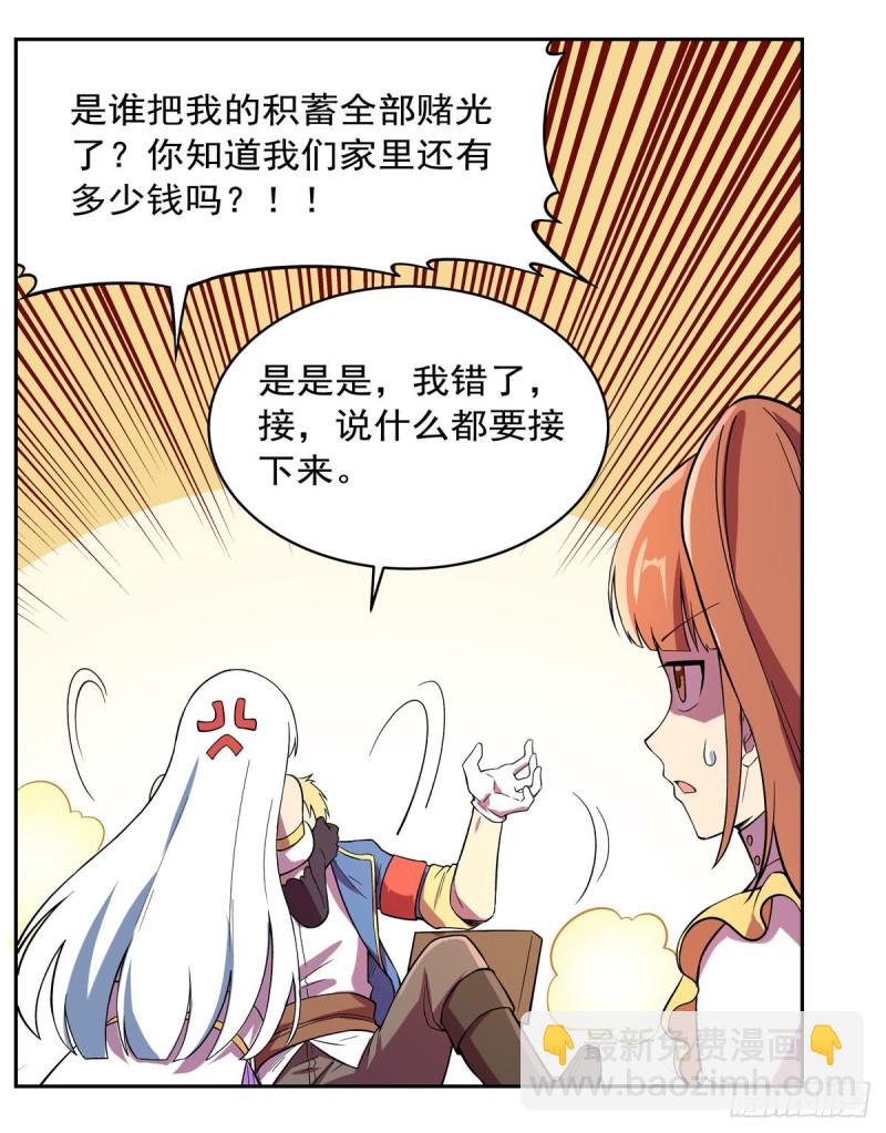第163话 假女王与老狐狸19