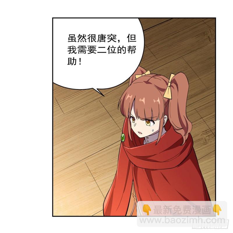 第163话 假女王与老狐狸2