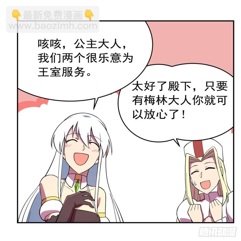 第163话 假女王与老狐狸20