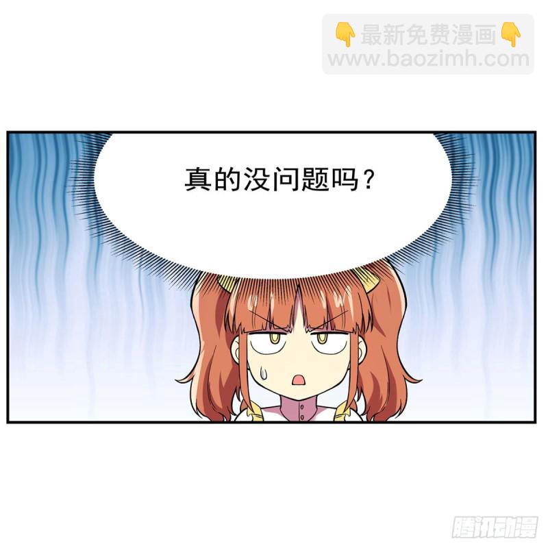 第163话 假女王与老狐狸21