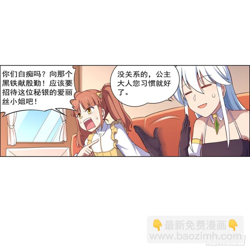 第163话 假女王与老狐狸26