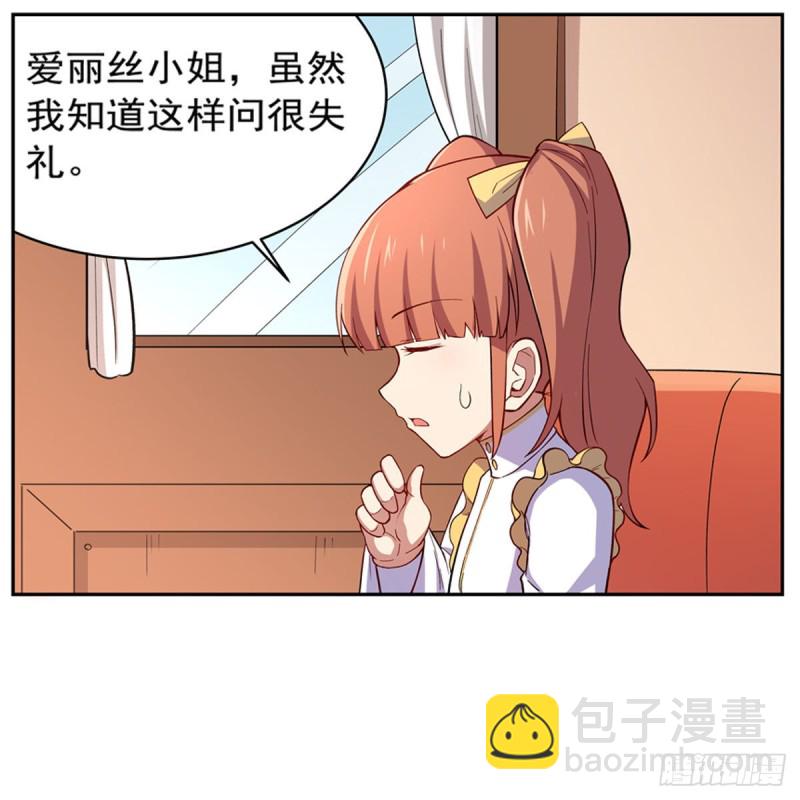 第163话 假女王与老狐狸27