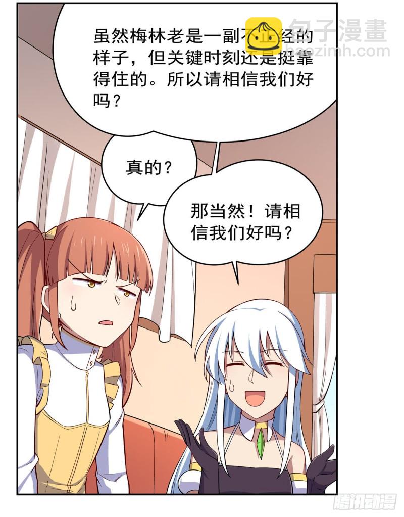 第163话 假女王与老狐狸29