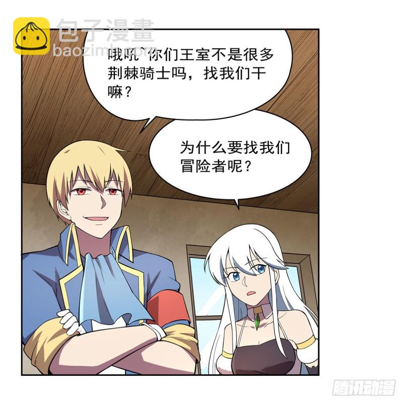 第163话 假女王与老狐狸3