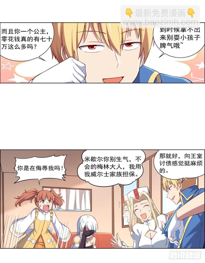 第163话 假女王与老狐狸32