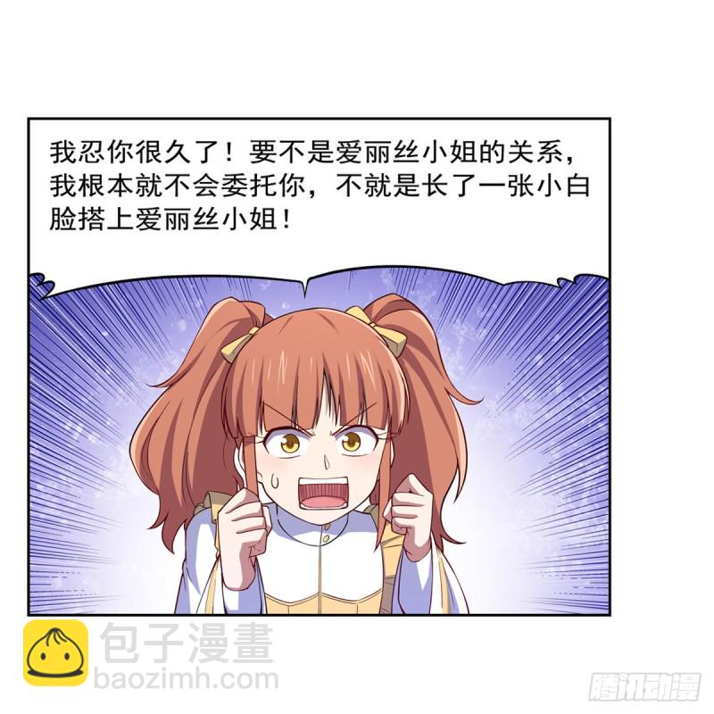 第163话 假女王与老狐狸33