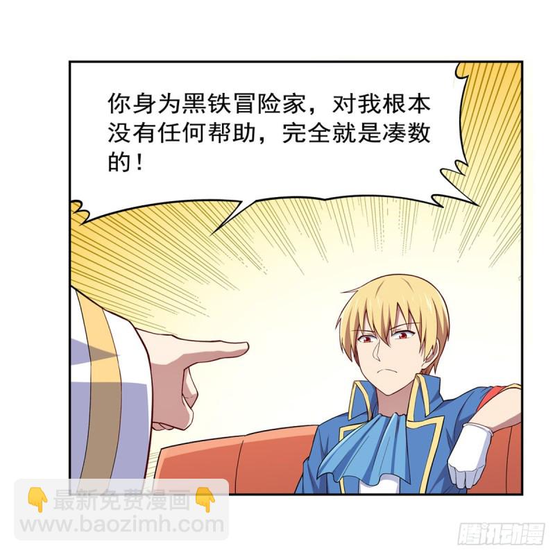 第163话 假女王与老狐狸34