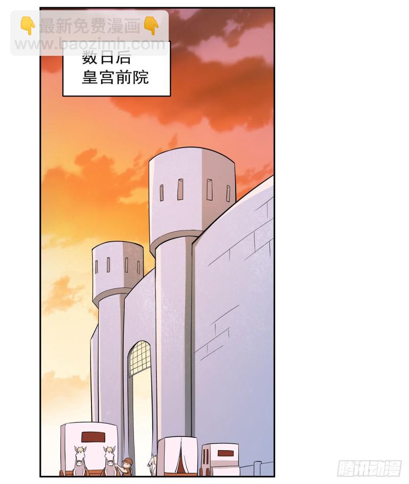 第163话 假女王与老狐狸37