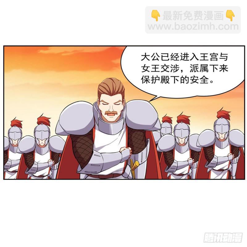 第163话 假女王与老狐狸39