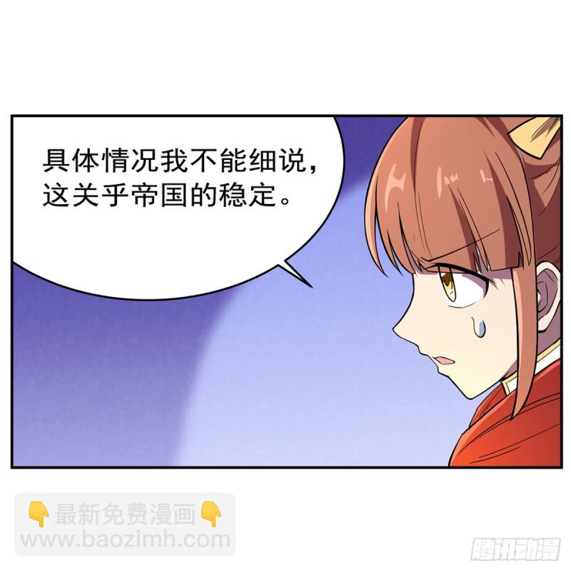 第163话 假女王与老狐狸4