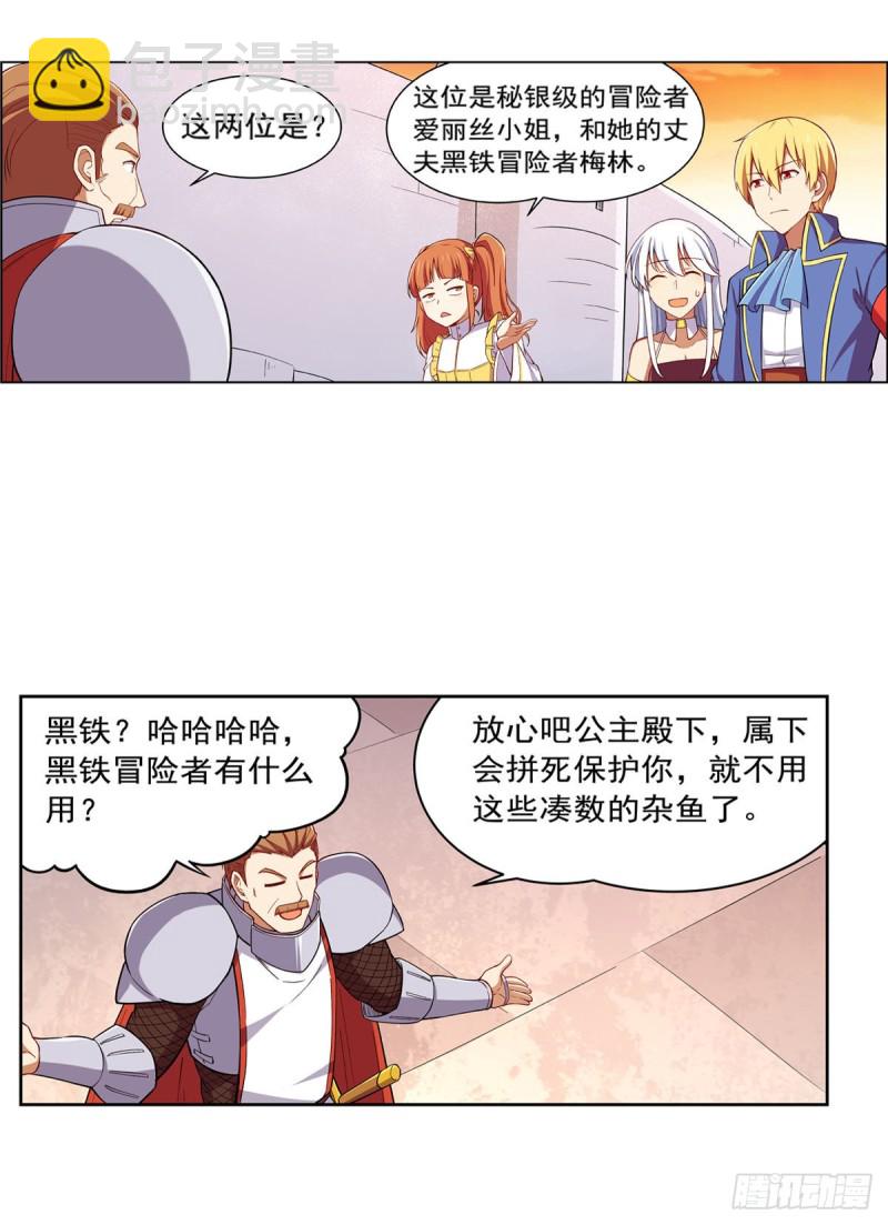 第163话 假女王与老狐狸40