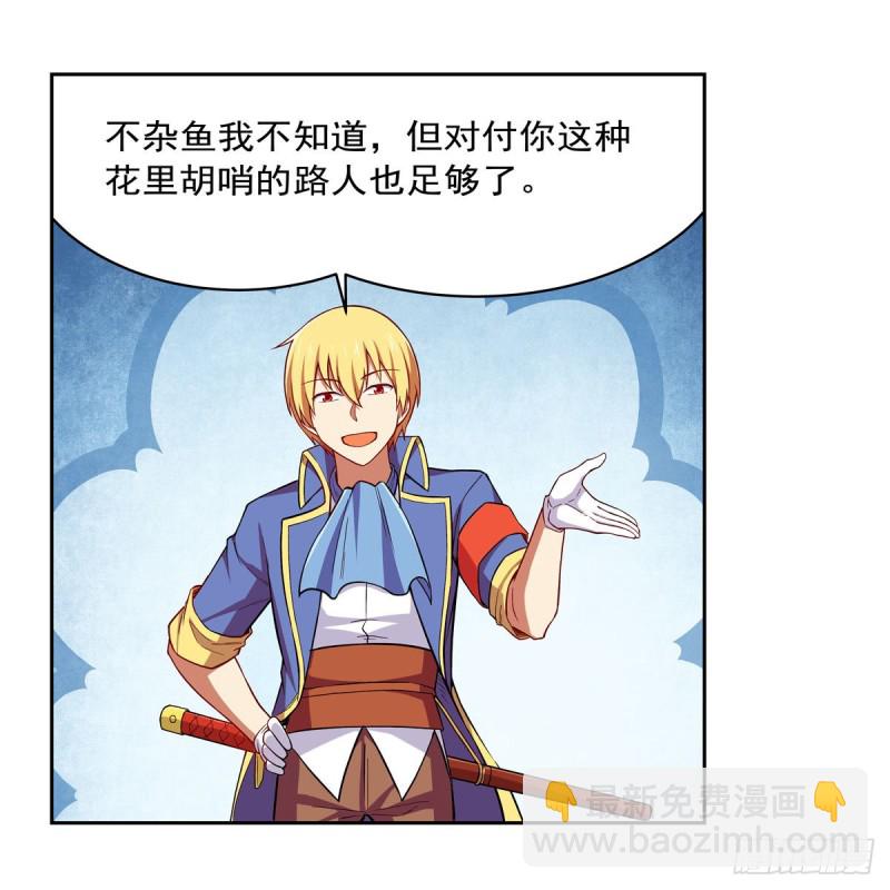 第163话 假女王与老狐狸42