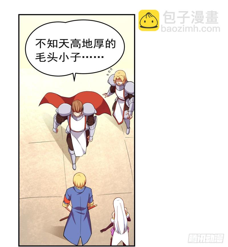 第163话 假女王与老狐狸44
