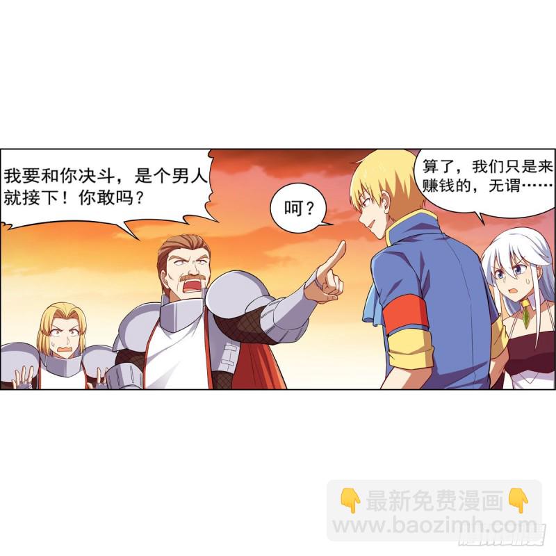 第163话 假女王与老狐狸45