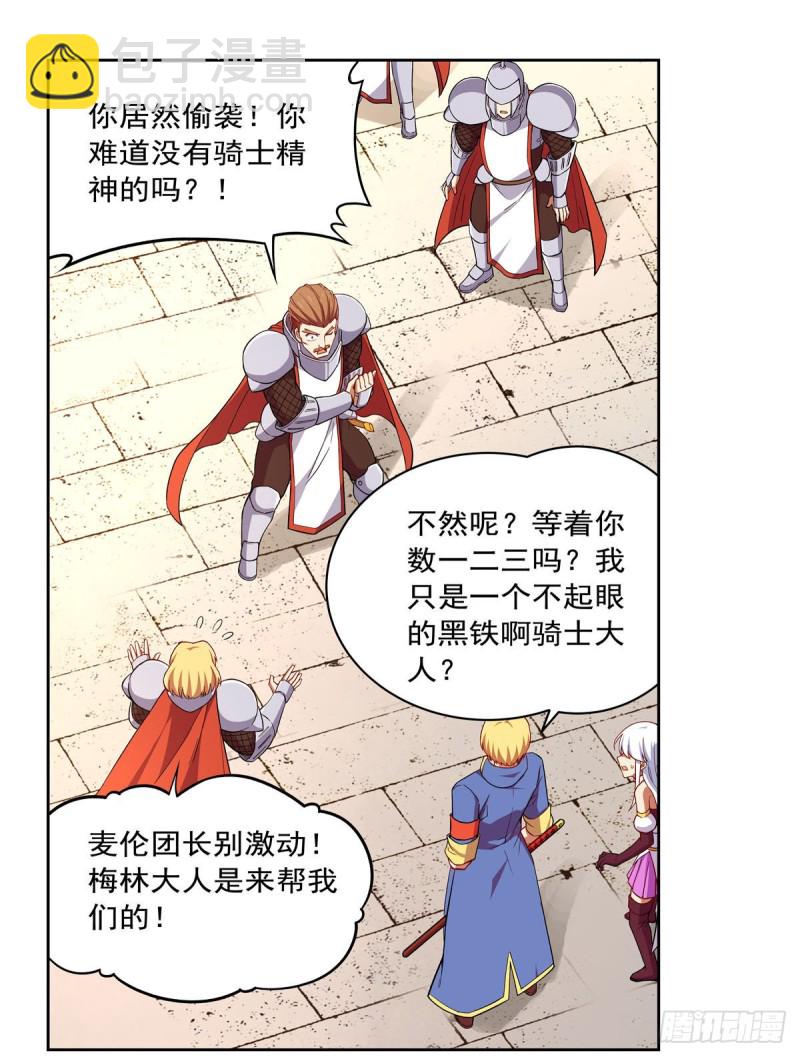 第163话 假女王与老狐狸48