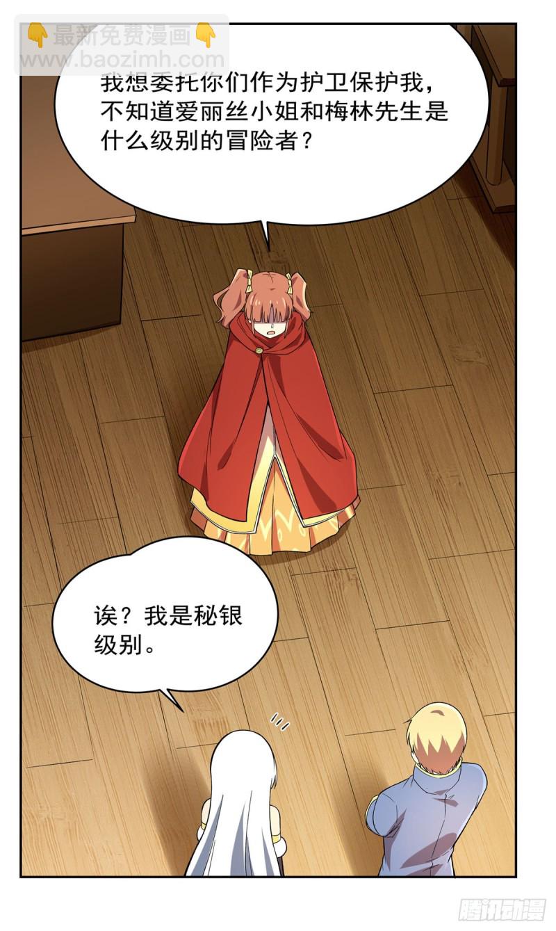 第163话 假女王与老狐狸5