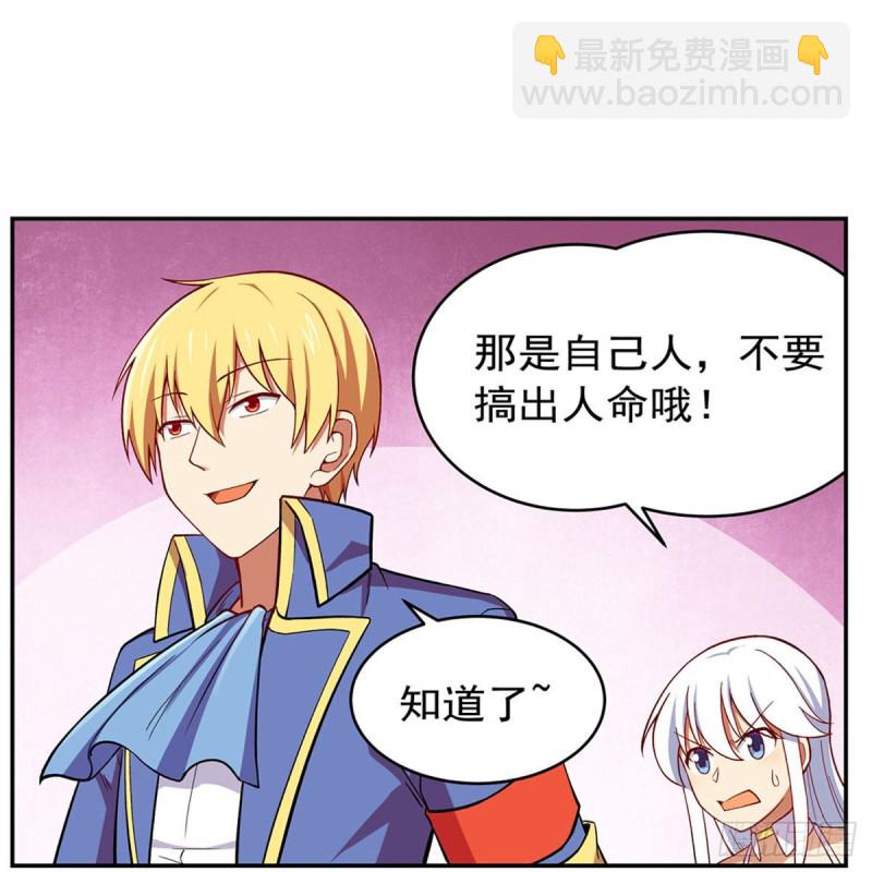 第163话 假女王与老狐狸54