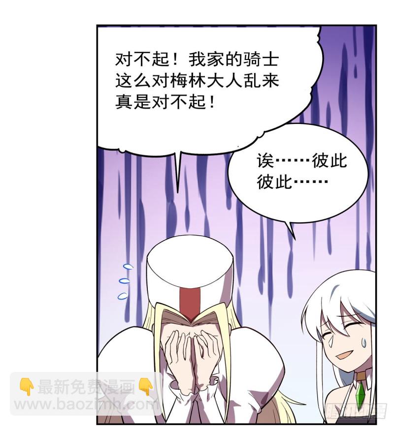 第163话 假女王与老狐狸59