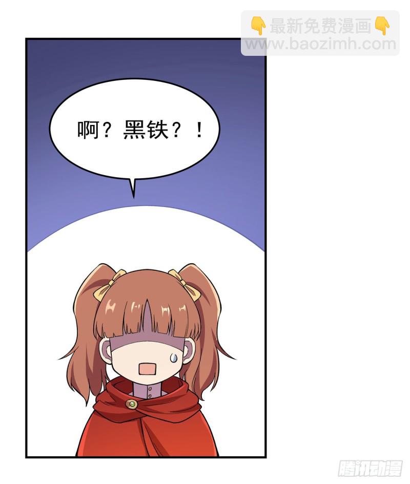 第163话 假女王与老狐狸7